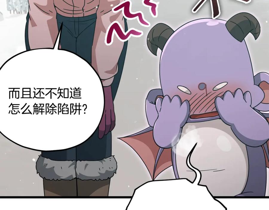 我爸太强了！ - 第182话 一物降一物 - 第14张图