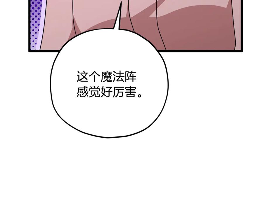 我爸太强了！ - 第182话 一物降一物 - 第18张图