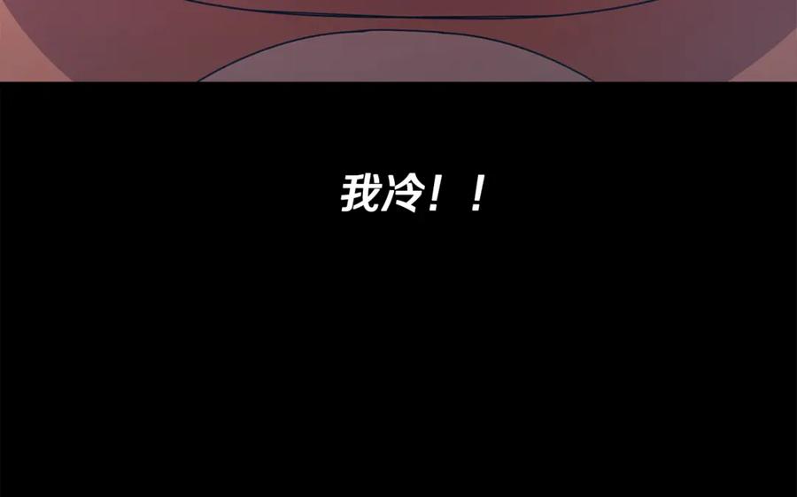 我爸太强了！ - 第182话 一物降一物 - 第50张图