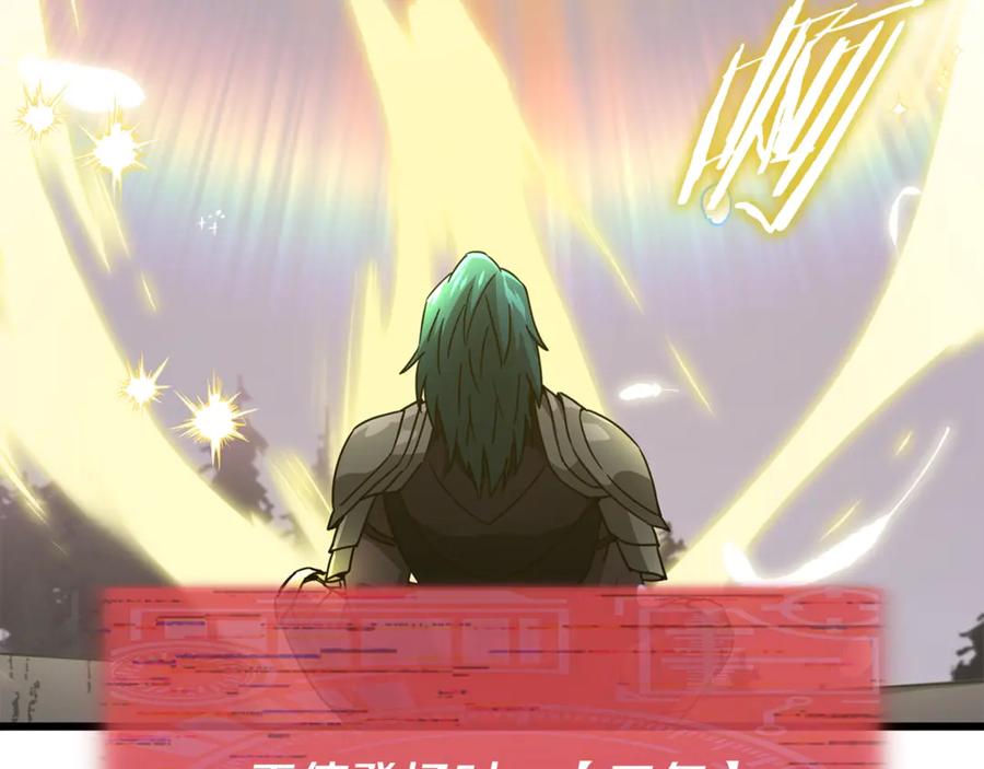 我爸太强了！ - 第183话 星星的潜力 - 第66张图