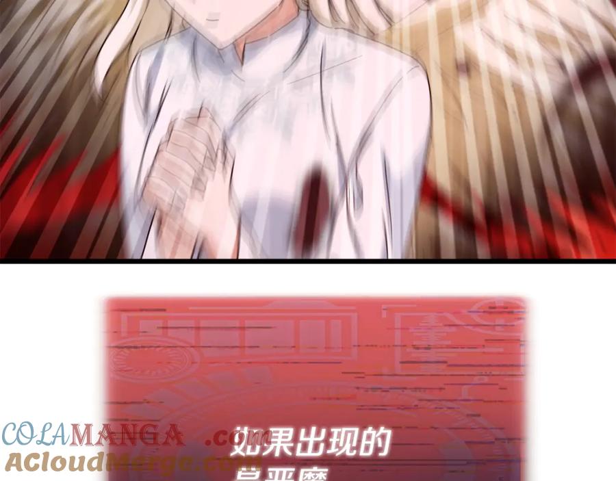 我爸太强了！ - 第183话 星星的潜力 - 第73张图