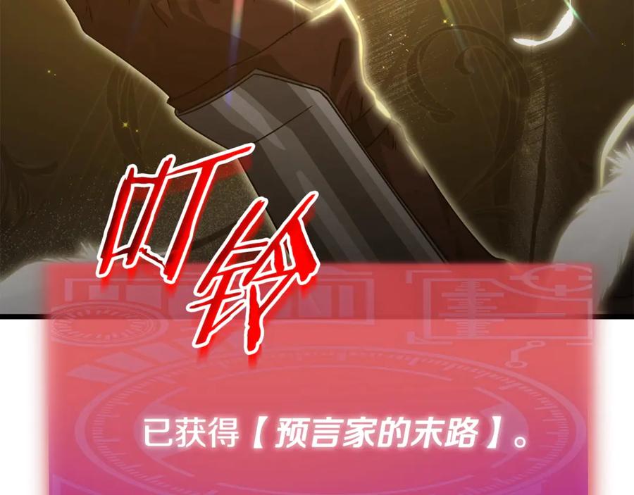 我爸太强了！ - 第183话 星星的潜力 - 第55张图