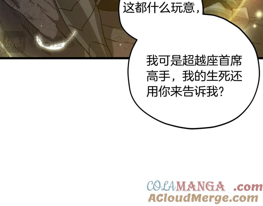 我爸太强了！ - 第183话 星星的潜力 - 第61张图