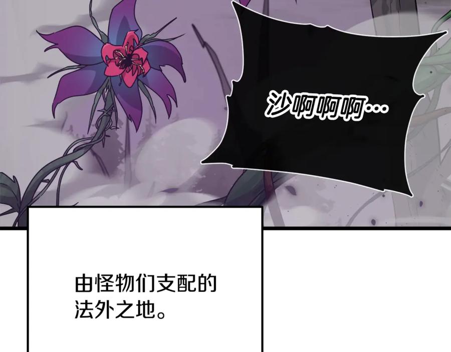 我爸太强了！ - 第183话 星星的潜力 - 第11张图