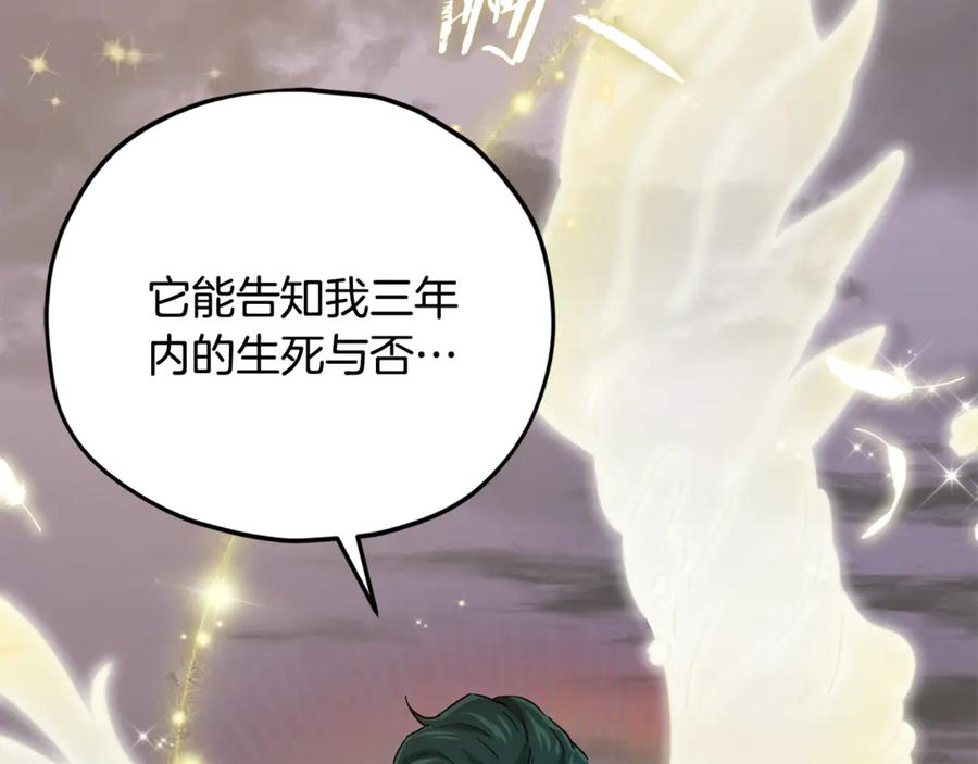 我爸太强了！ - 第183话 星星的潜力 - 第59张图