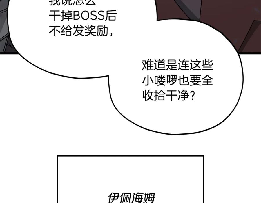 我爸太强了！ - 第183话 星星的潜力 - 第22张图