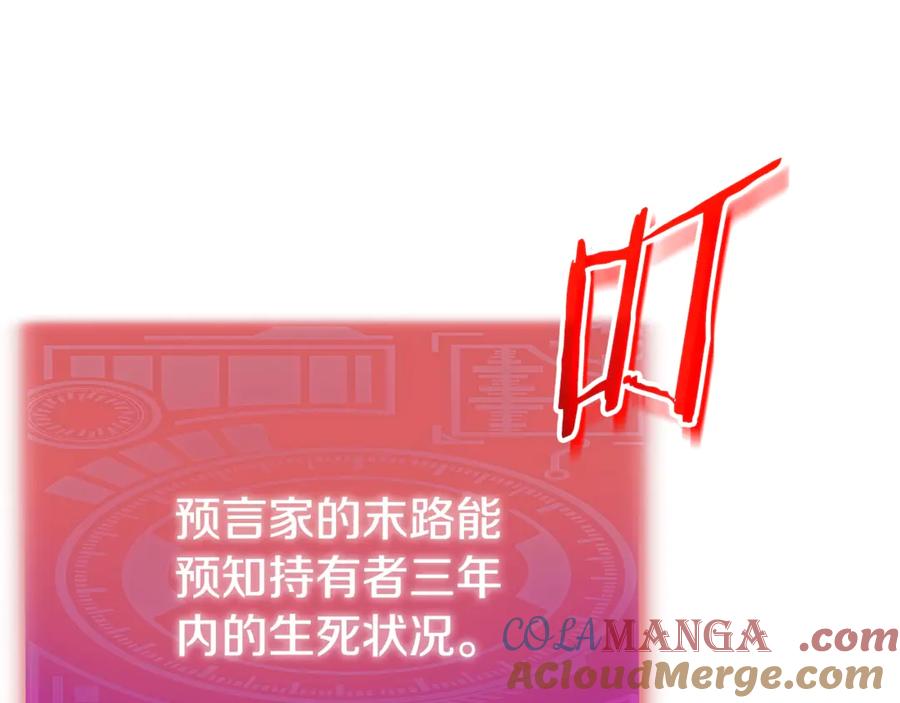 我爸太强了！ - 第183话 星星的潜力 - 第57张图