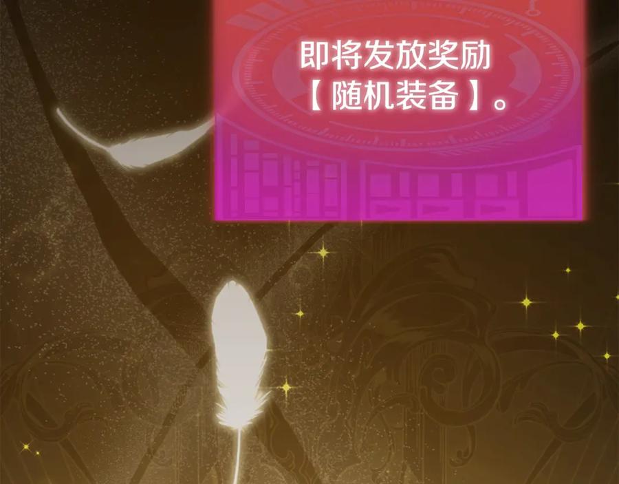 我爸太强了！ - 第183话 星星的潜力 - 第52张图