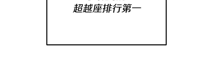 我爸太强了！ - 第183话 星星的潜力 - 第23张图