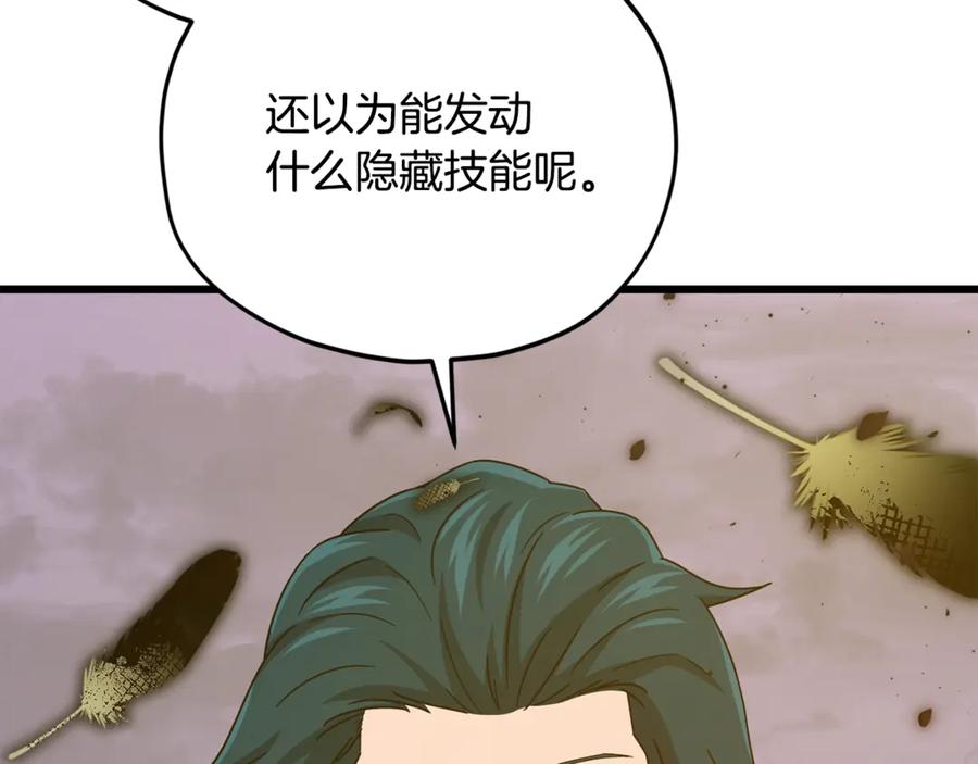 我爸太强了！ - 第183话 星星的潜力 - 第68张图