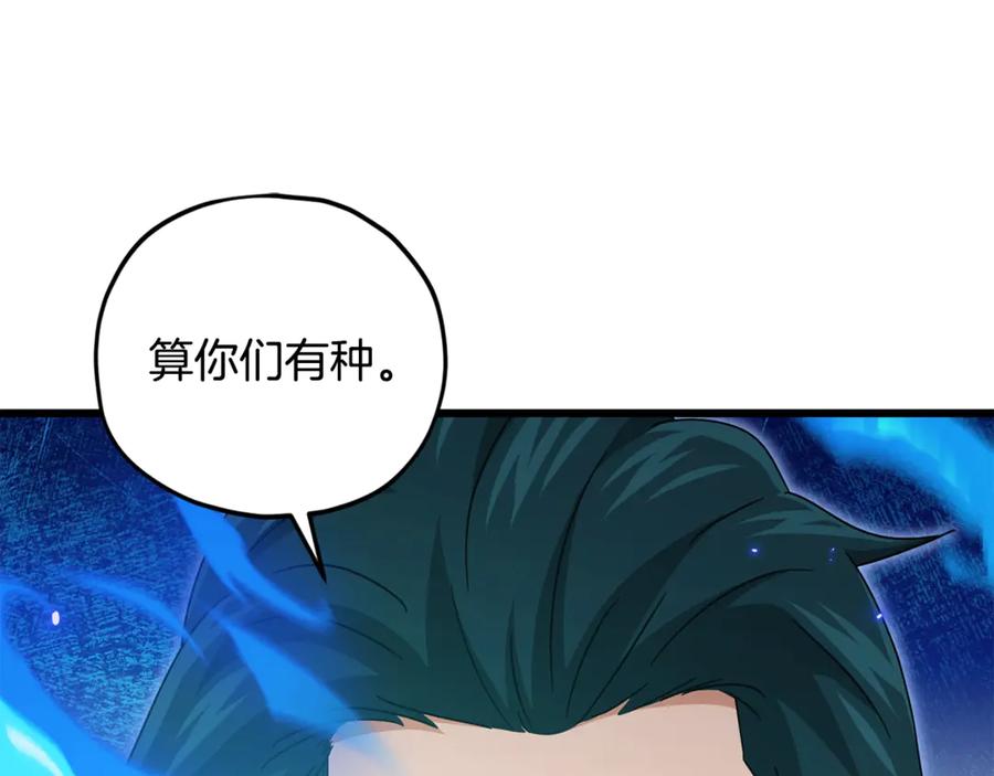 我爸太强了！ - 第183话 星星的潜力 - 第31张图