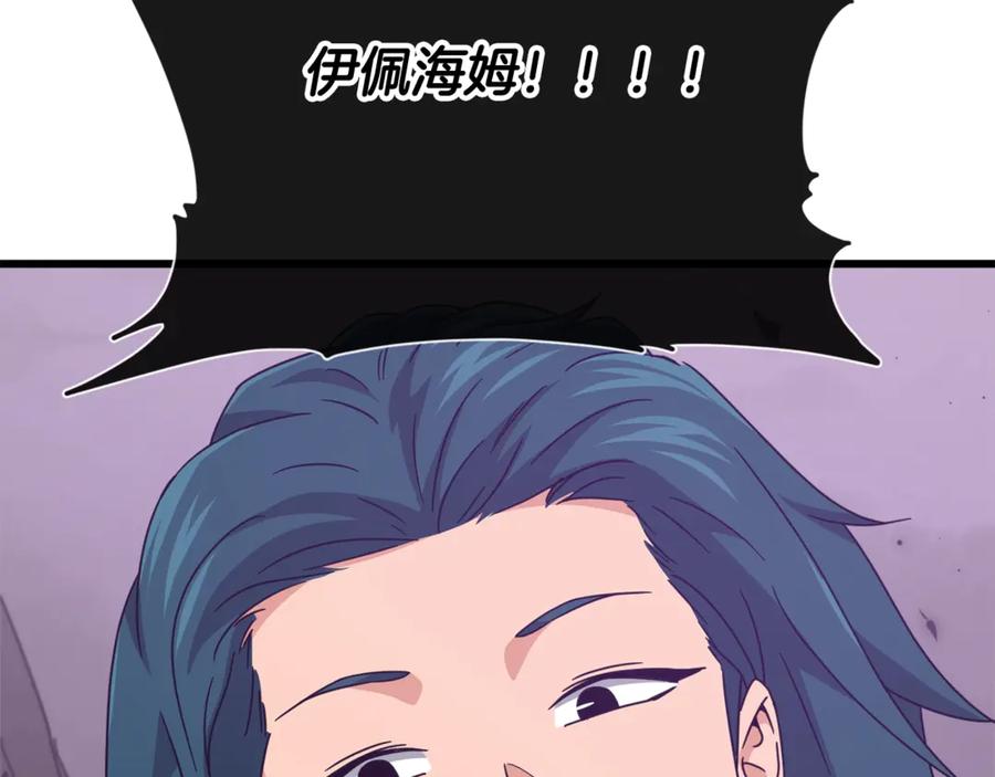 我爸太强了！ - 第183话 星星的潜力 - 第20张图