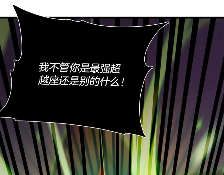 我爸太强了！ - 第183话 星星的潜力 - 第24张图