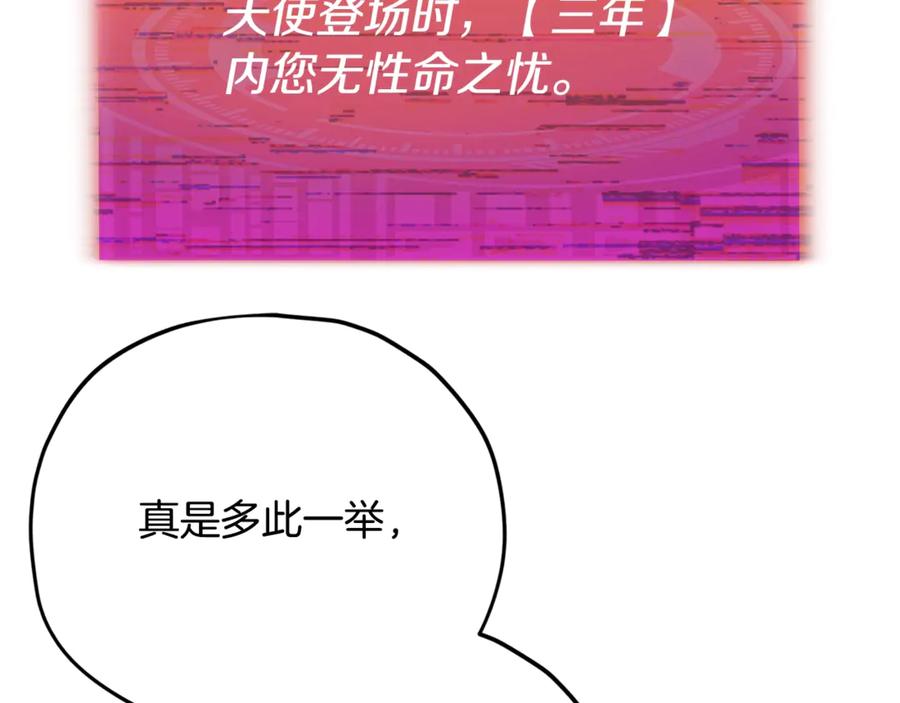 我爸太强了！ - 第183话 星星的潜力 - 第67张图