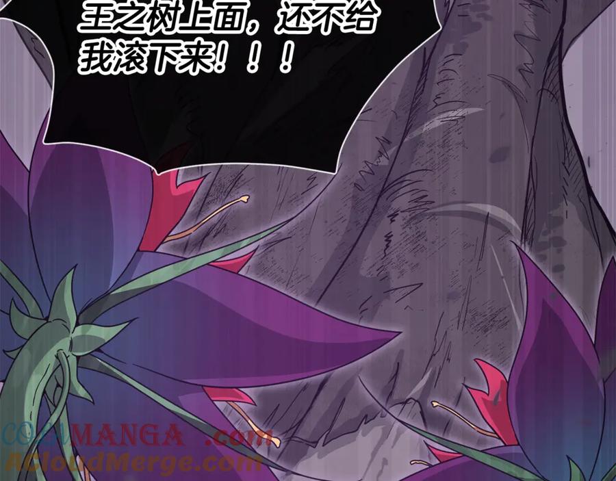 我爸太强了！ - 第183话 星星的潜力 - 第17张图