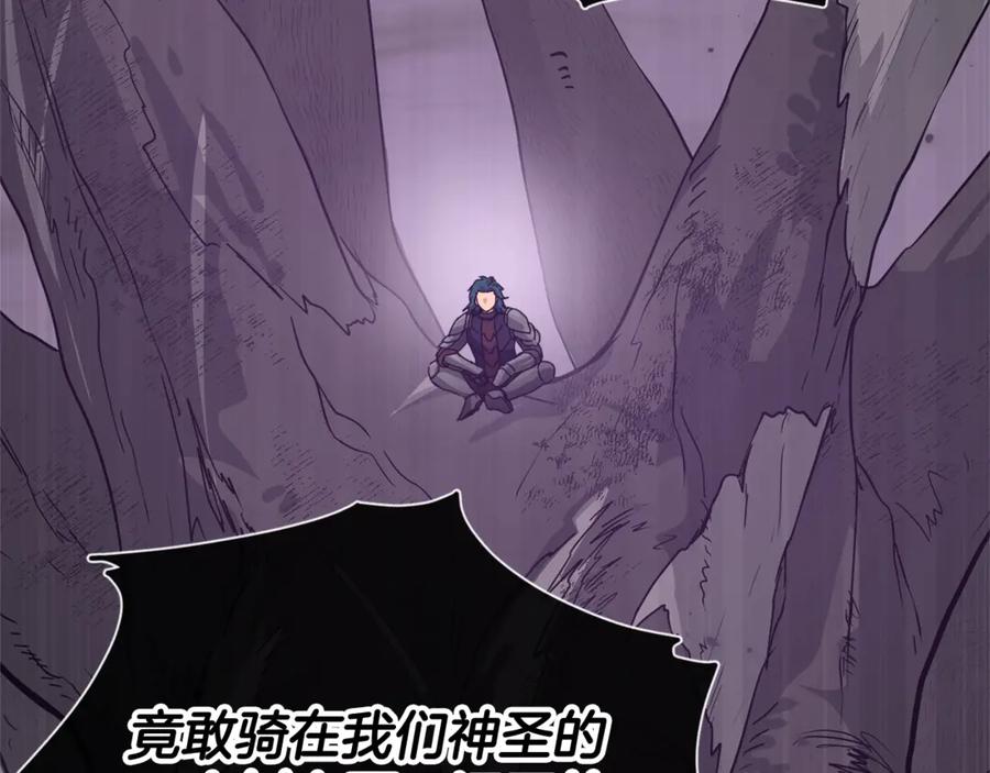 我爸太强了！ - 第183话 星星的潜力 - 第16张图