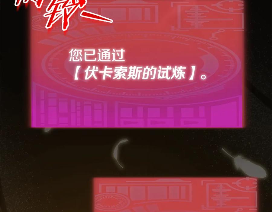 我爸太强了！ - 第183话 星星的潜力 - 第51张图