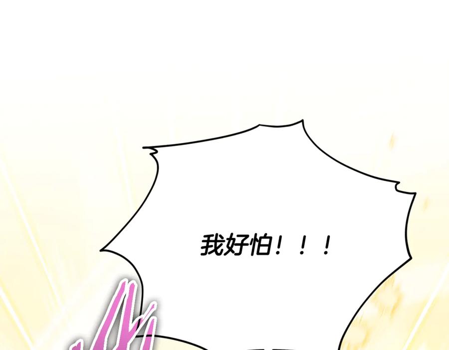 我爸太强了！ - 第184话 意外的惊喜 - 第6张图