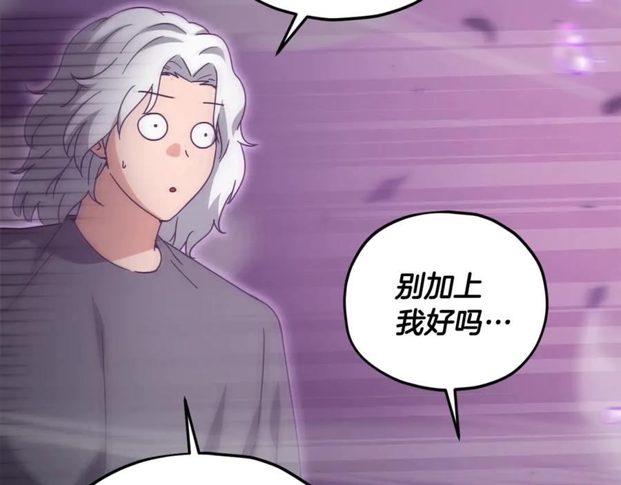 我爸太强了！ - 第184话 意外的惊喜 - 第19张图