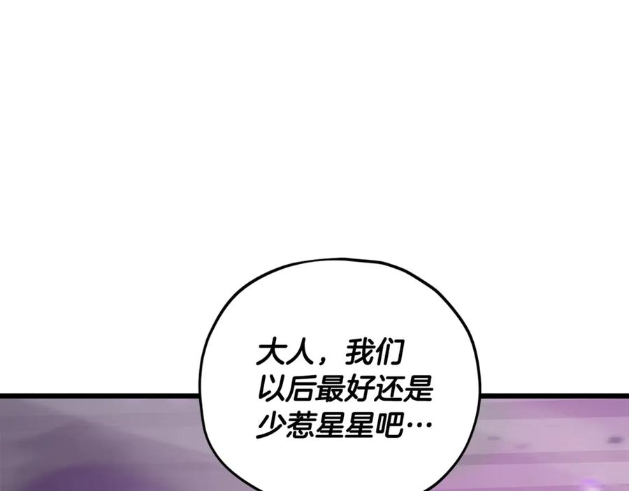 我爸太强了！ - 第184话 意外的惊喜 - 第18张图