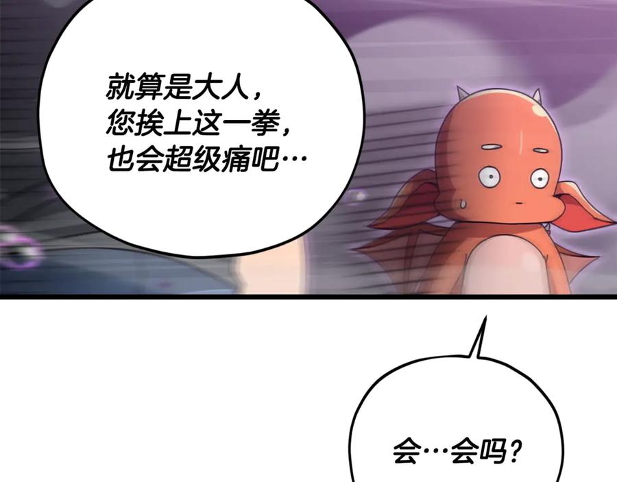 我爸太强了！ - 第184话 意外的惊喜 - 第20张图