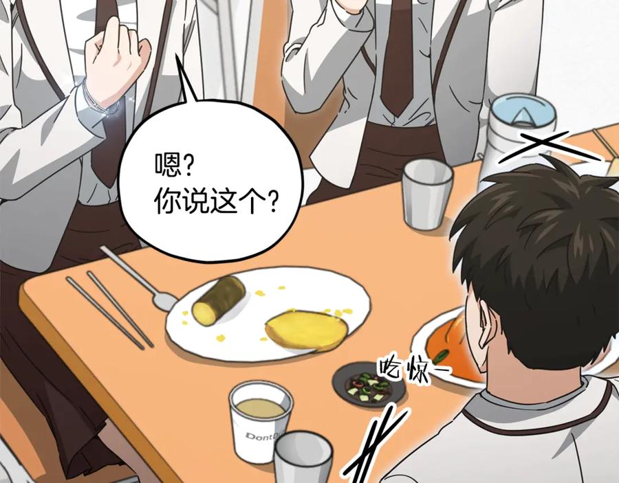 我爸太强了！ - 第188话 S级晋级的考试 - 第3张图