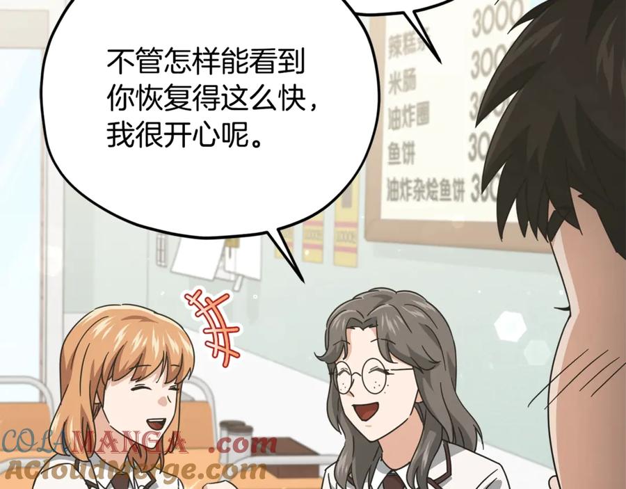 我爸太强了！ - 第188话 S级晋级的考试 - 第13张图