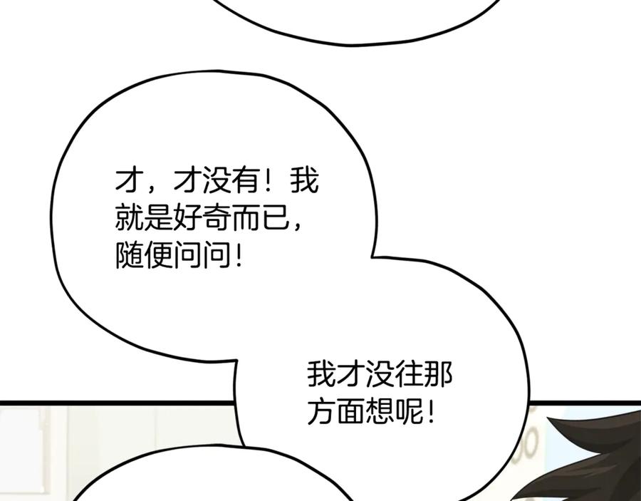 我爸太强了！ - 第188话 S级晋级的考试 - 第12张图