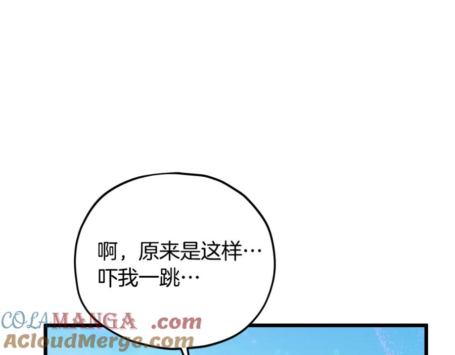 我爸太强了！ - 第188话 S级晋级的考试 - 第9张图