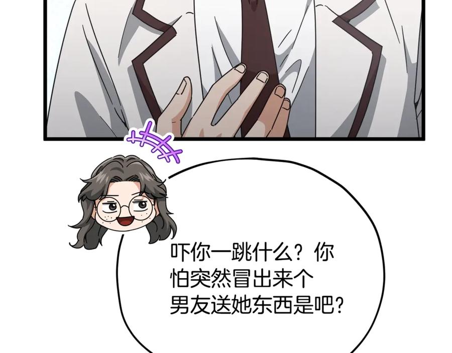 我爸太强了！ - 第188话 S级晋级的考试 - 第11张图