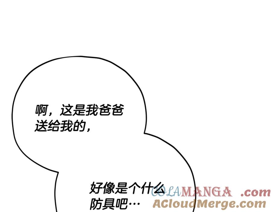 我爸太强了！ - 第188话 S级晋级的考试 - 第5张图