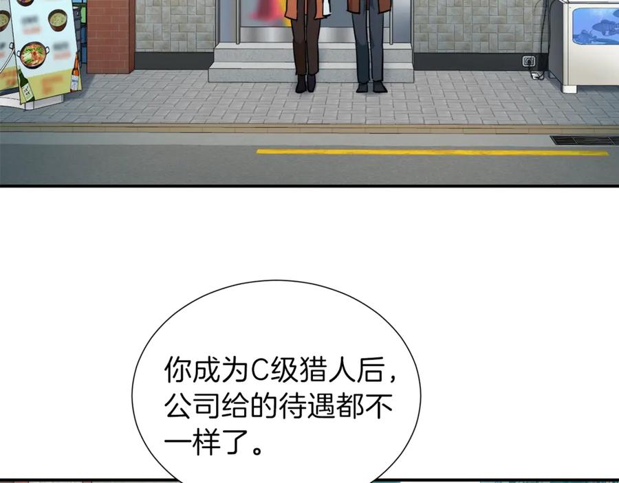 我爸太强了！ - 第18话 你要抛弃我吗 - 第79张图