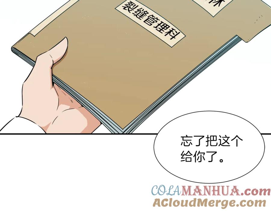 我爸太强了！ - 第18话 你要抛弃我吗 - 第37张图