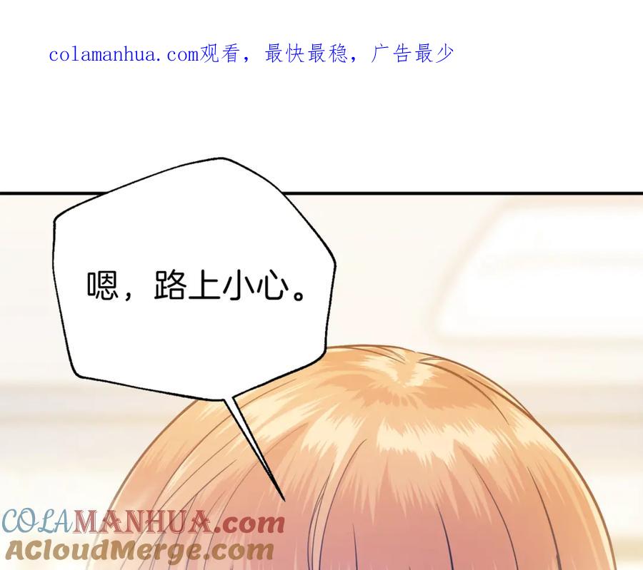 我爸太强了！ - 第18话 你要抛弃我吗 - 第1张图