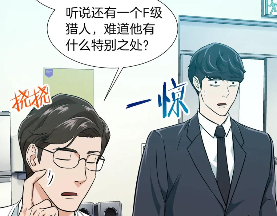 我爸太强了！ - 第18话 你要抛弃我吗 - 第23张图