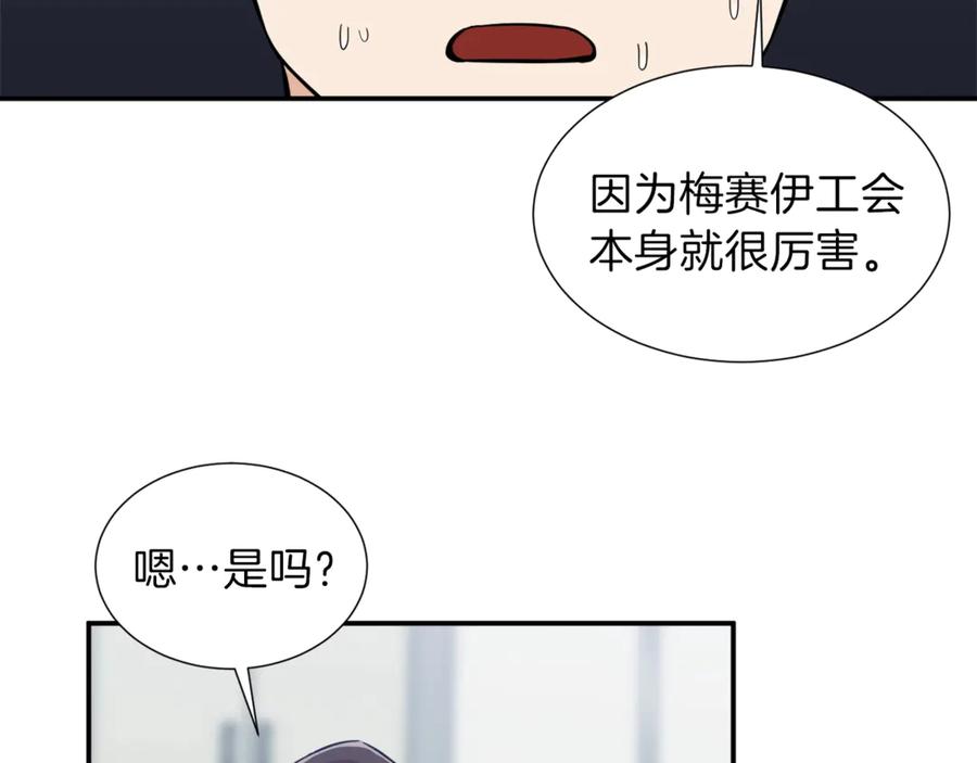 我爸太强了！ - 第18话 你要抛弃我吗 - 第28张图