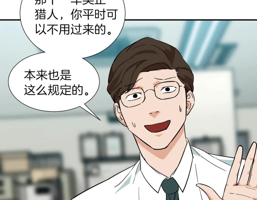 我爸太强了！ - 第18话 你要抛弃我吗 - 第56张图