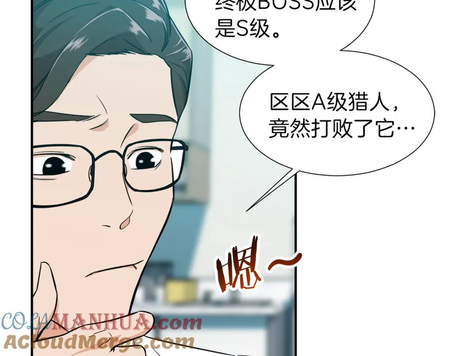 我爸太强了！ - 第18话 你要抛弃我吗 - 第21张图