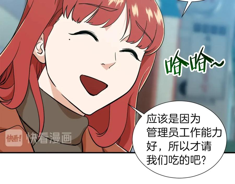 我爸太强了！ - 第18话 你要抛弃我吗 - 第82张图