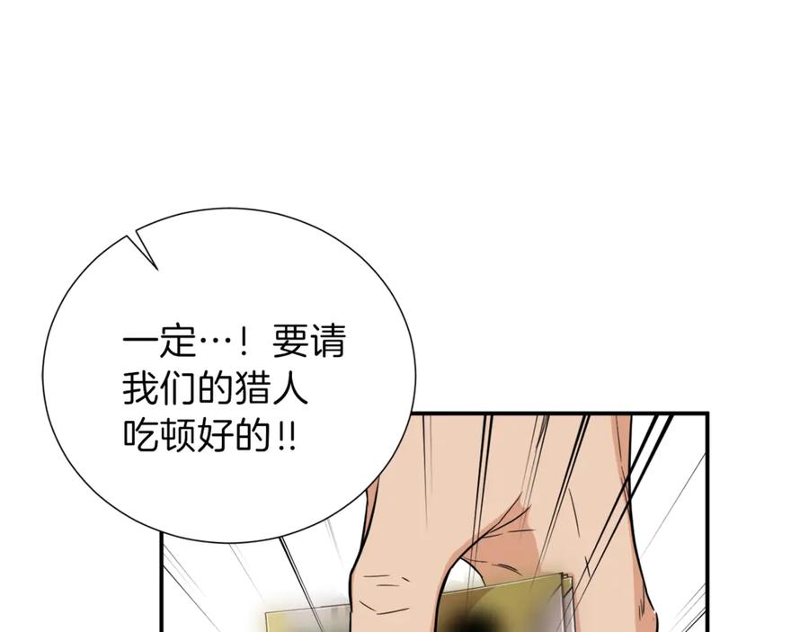 我爸太强了！ - 第18话 你要抛弃我吗 - 第72张图