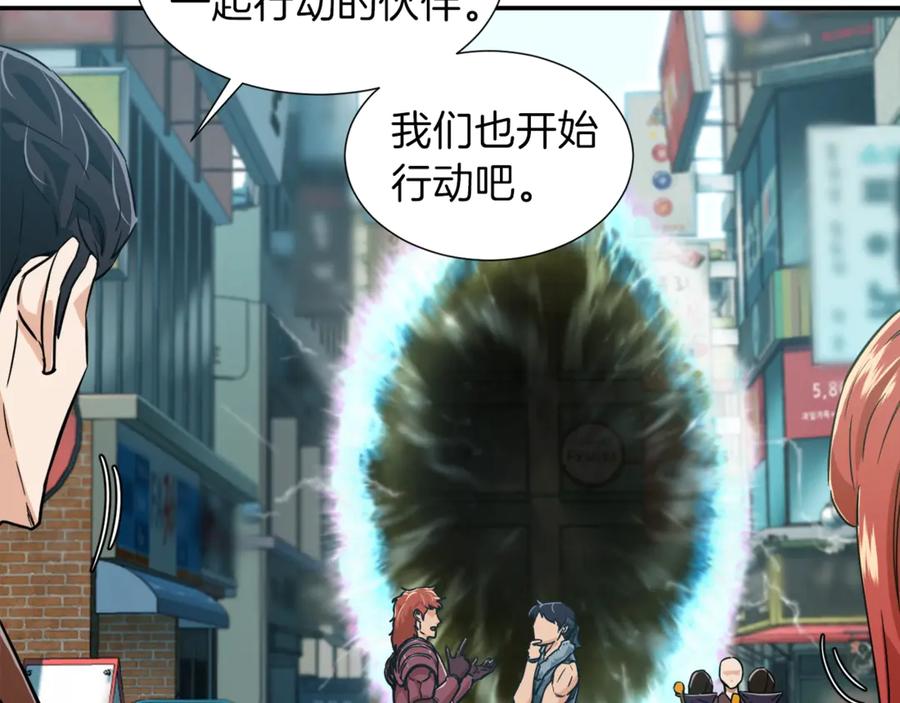 我爸太强了！ - 第18话 你要抛弃我吗 - 第120张图