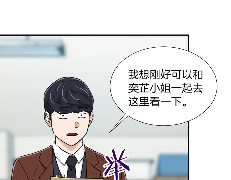 我爸太强了！ - 第18话 你要抛弃我吗 - 第66张图