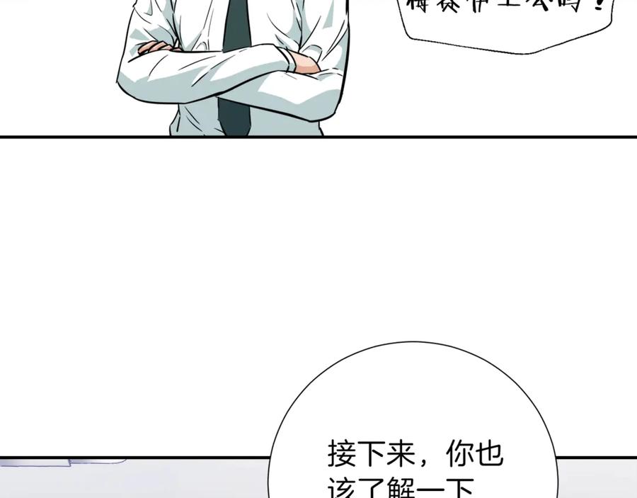 我爸太强了！ - 第18话 你要抛弃我吗 - 第31张图