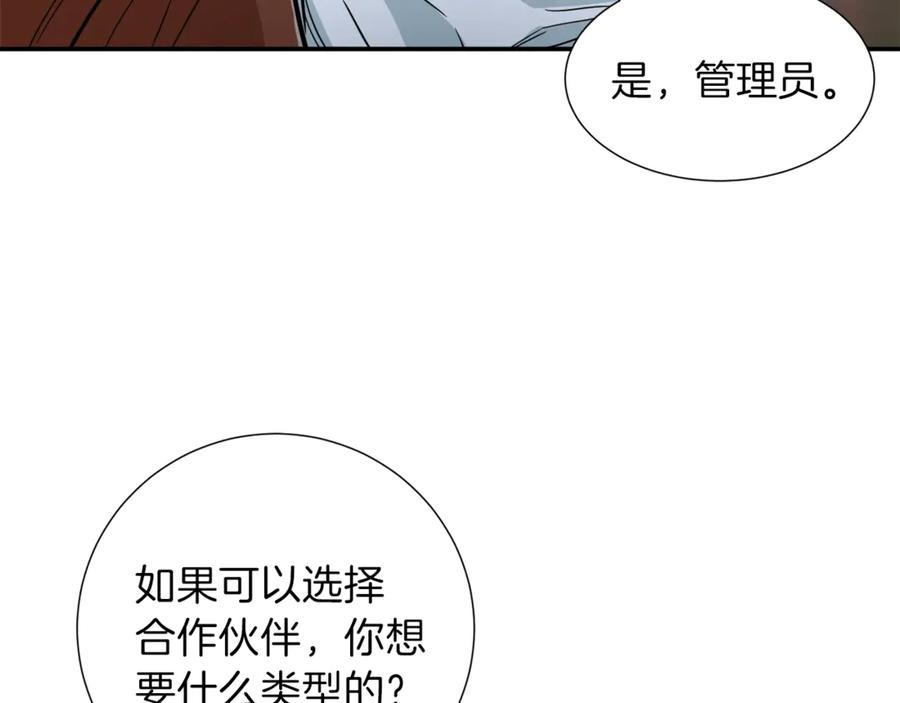 我爸太强了！ - 第18话 你要抛弃我吗 - 第135张图