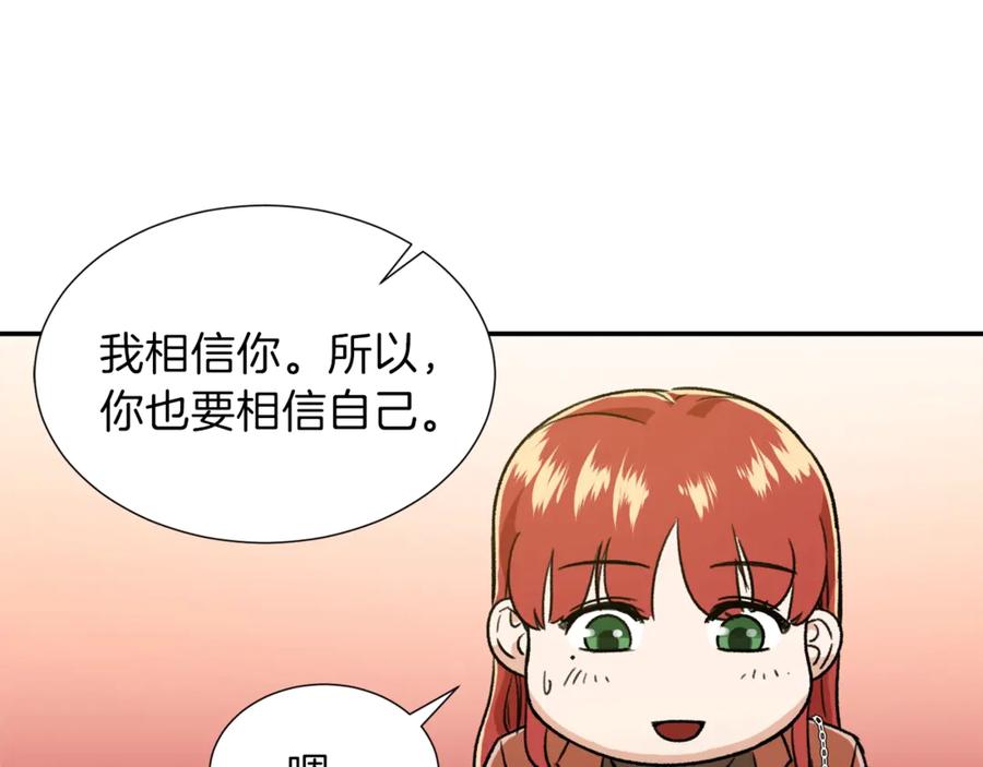 我爸太强了！ - 第18话 你要抛弃我吗 - 第118张图