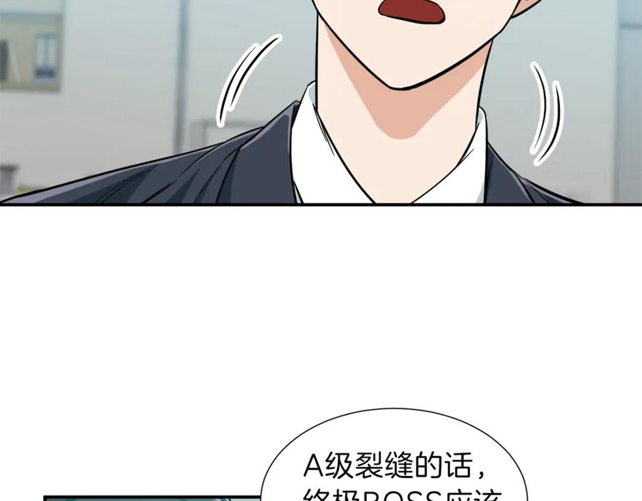 我爸太强了！ - 第18话 你要抛弃我吗 - 第20张图