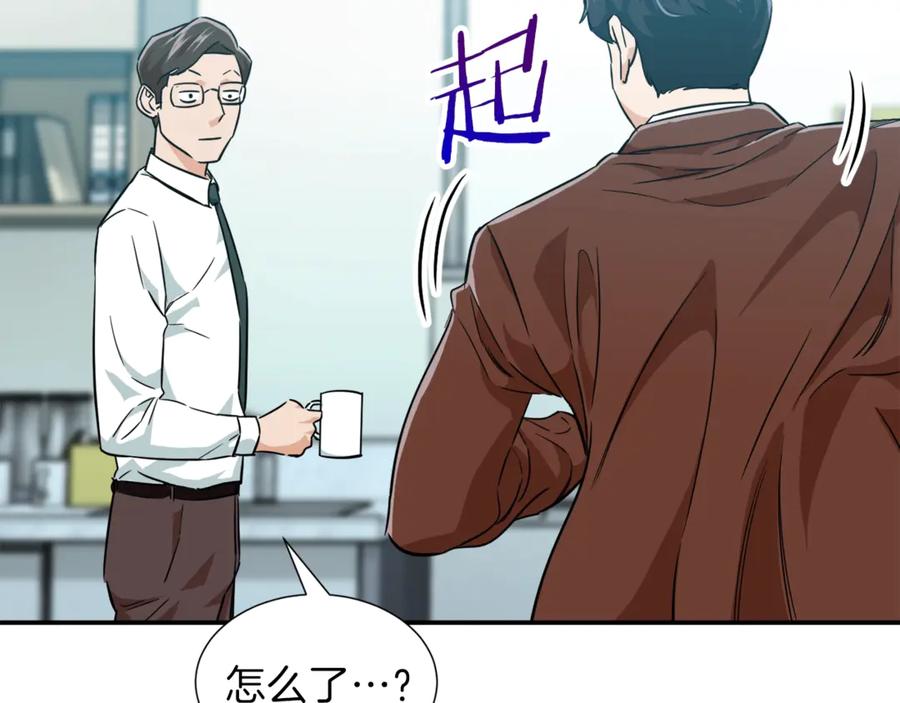 我爸太强了！ - 第18话 你要抛弃我吗 - 第64张图