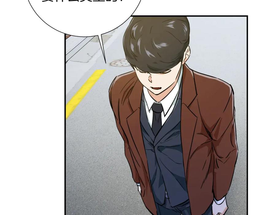 我爸太强了！ - 第18话 你要抛弃我吗 - 第136张图