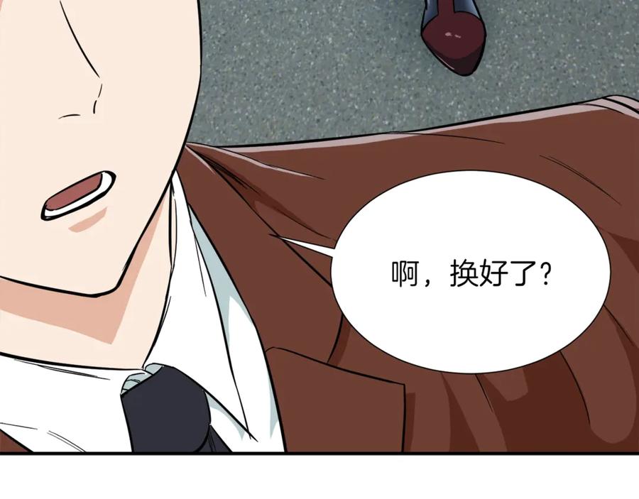 我爸太强了！ - 第18话 你要抛弃我吗 - 第130张图