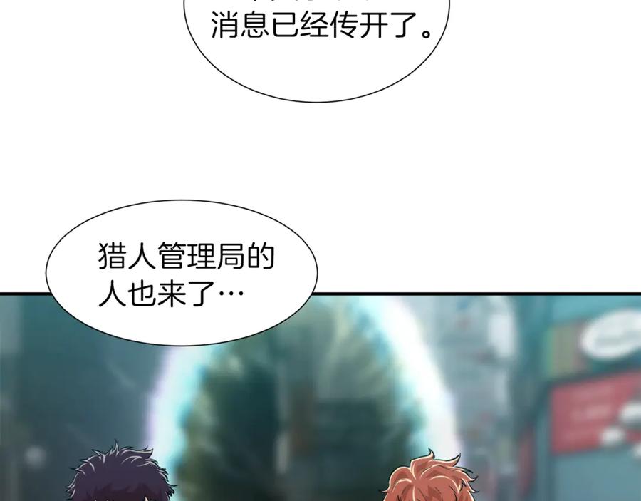 我爸太强了！ - 第18话 你要抛弃我吗 - 第94张图